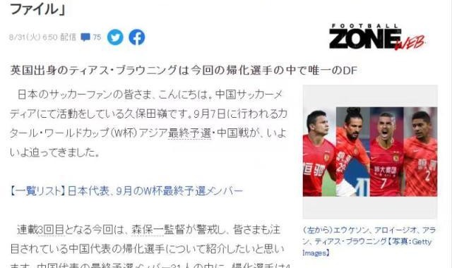 星空体育-日媒关注国足四大归化国脚 赞阿兰的内切像亨利