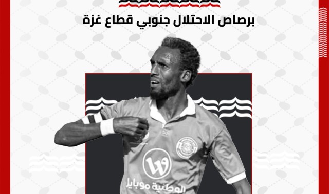 星空体育官网-队报：巴勒斯坦前国脚在战乱中丧生，曾绰号“巴勒斯坦贝利”